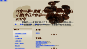 What Szhechundong.cn website looked like in 2018 (6 years ago)