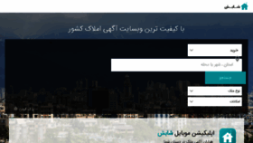 What Shabesh.ir website looked like in 2018 (6 years ago)