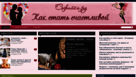 What Sofijka.ru website looked like in 2018 (6 years ago)