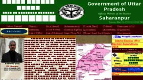 What Saharanpur.nic.in website looked like in 2018 (6 years ago)