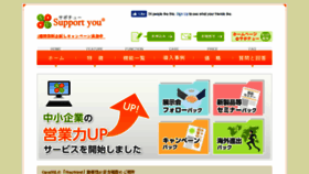 What Supportyou.jp website looked like in 2018 (6 years ago)