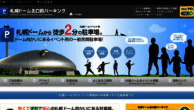 What Sdkp.jp website looked like in 2018 (6 years ago)