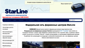 What Starline-install.ru website looked like in 2018 (6 years ago)