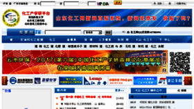 What Sdchem.com.cn website looked like in 2018 (6 years ago)