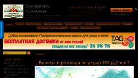 What Scenarena.ru website looked like in 2018 (5 years ago)
