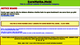 What Surematka.mobi website looked like in 2018 (6 years ago)