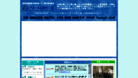 What Shirakami-jyuniko.jp website looked like in 2018 (6 years ago)