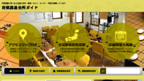 What Shogiigo.com website looked like in 2018 (7 years ago)