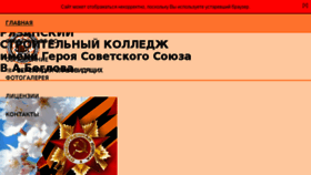 What Spo-rsk.ru website looked like in 2018 (6 years ago)