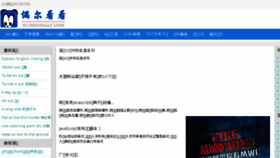 What Seocn.info website looked like in 2018 (5 years ago)
