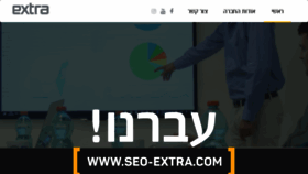 What Seo-extra.co.il website looked like in 2018 (5 years ago)