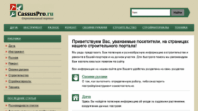 What Ssdn.ru website looked like in 2018 (7 years ago)