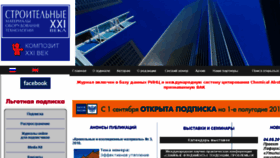 What Stroymat21.ru website looked like in 2018 (5 years ago)