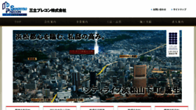 What Sanpre.co.jp website looked like in 2018 (6 years ago)