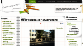 What Stavschool42.ru website looked like in 2018 (6 years ago)