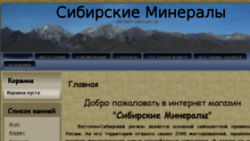 What Sibmin.ru website looked like in 2018 (5 years ago)