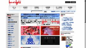 What Soundspace.co.jp website looked like in 2018 (6 years ago)