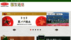 What Sakata-tsushin.com website looked like in 2018 (5 years ago)