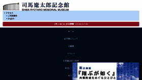 What Shibazaidan.or.jp website looked like in 2018 (5 years ago)