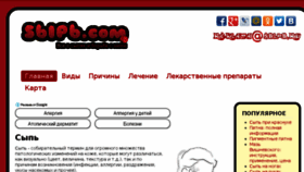 What Sblpb.ru website looked like in 2018 (5 years ago)