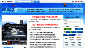 What Scol.cn website looked like in 2018 (6 years ago)