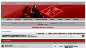 What Spartakclub.ru website looked like in 2018 (5 years ago)