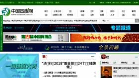 What Solidwaste.com.cn website looked like in 2018 (5 years ago)