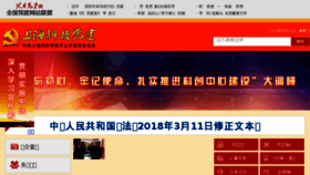 What Shkjdw.gov.cn website looked like in 2018 (5 years ago)