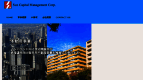 What Sun-capitalmanagement.co.jp website looked like in 2018 (5 years ago)