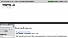 What Sdki.ru website looked like in 2018 (6 years ago)