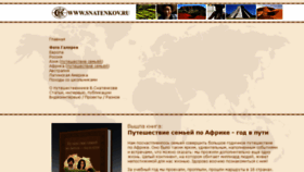 What Snatenkov.ru website looked like in 2018 (5 years ago)