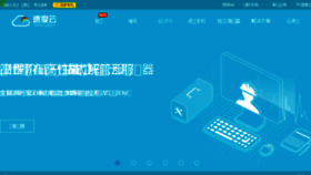 What Suduyun.cn website looked like in 2018 (5 years ago)