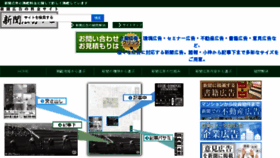 What Shinbun-navi.com website looked like in 2018 (6 years ago)