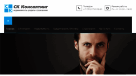 What Skagent.ru website looked like in 2018 (5 years ago)