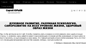What Sergeiyurev.com website looked like in 2018 (5 years ago)