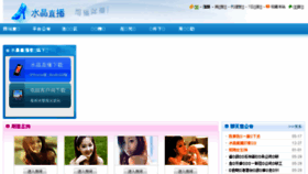 What Sjlive.cn website looked like in 2018 (5 years ago)