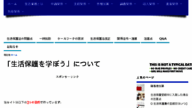 What Seikathuhogomanabou.com website looked like in 2018 (5 years ago)