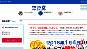 What Sorashido.com website looked like in 2018 (5 years ago)