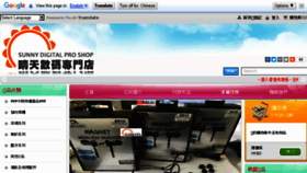 What Sunnyshophk.com website looked like in 2018 (5 years ago)