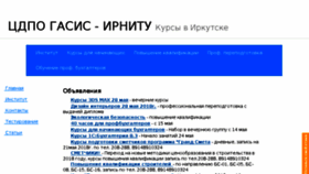 What Sigasis.ru website looked like in 2018 (5 years ago)