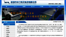 What Smtsmt.com.cn website looked like in 2018 (5 years ago)