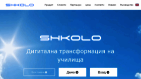What Shkolo.bg website looked like in 2018 (5 years ago)