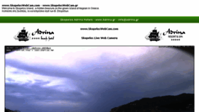What Skopeloswebcam.com website looked like in 2018 (5 years ago)