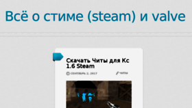 What Steamfreegifts.ru website looked like in 2018 (5 years ago)
