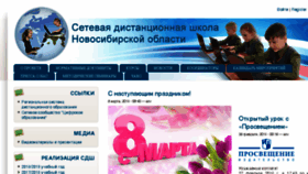 What Sdo.edu54.ru website looked like in 2018 (6 years ago)