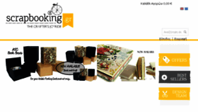What Scrapbooking.gr website looked like in 2018 (5 years ago)