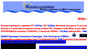 What Sinaya-vik.com website looked like in 2018 (5 years ago)