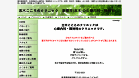 What Siki-kokoro.com website looked like in 2018 (6 years ago)