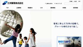 What Sanyo-trading.co.jp website looked like in 2018 (5 years ago)