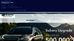 What Subaru-motor-almaty.kz website looked like in 2018 (5 years ago)